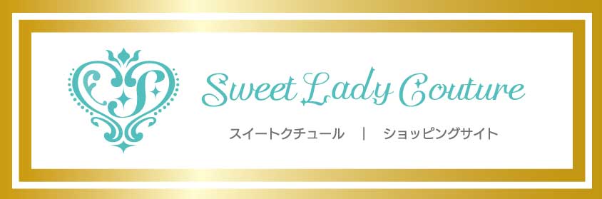 スイートレディクチュール